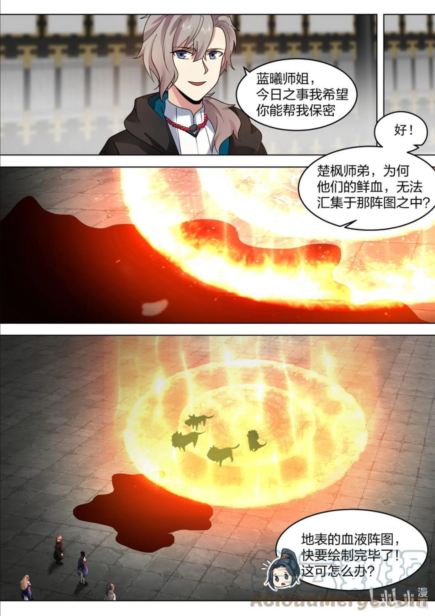 修罗武神漫画,504 妖兽苏醒5图