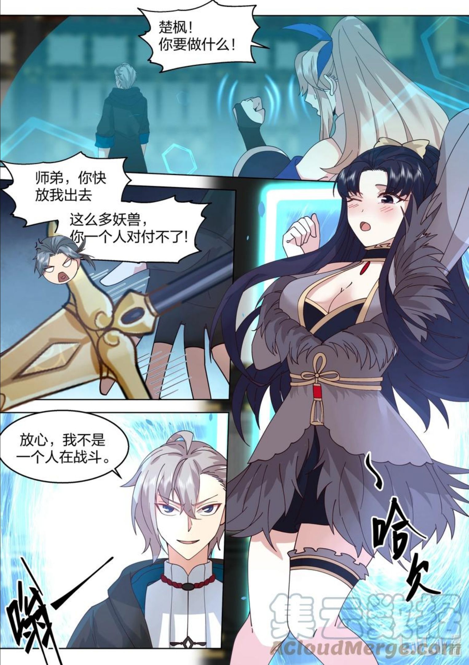 修罗武神漫画,504 妖兽苏醒8图