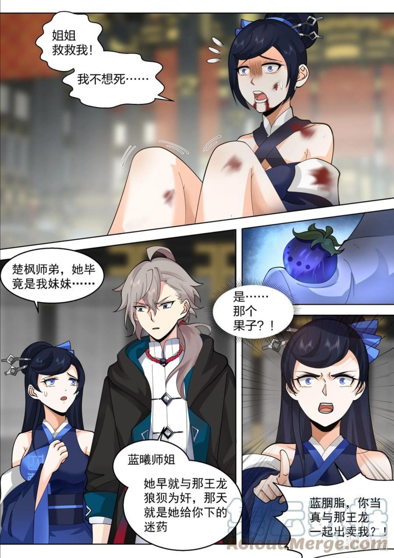 修罗武神漫画,504 妖兽苏醒3图