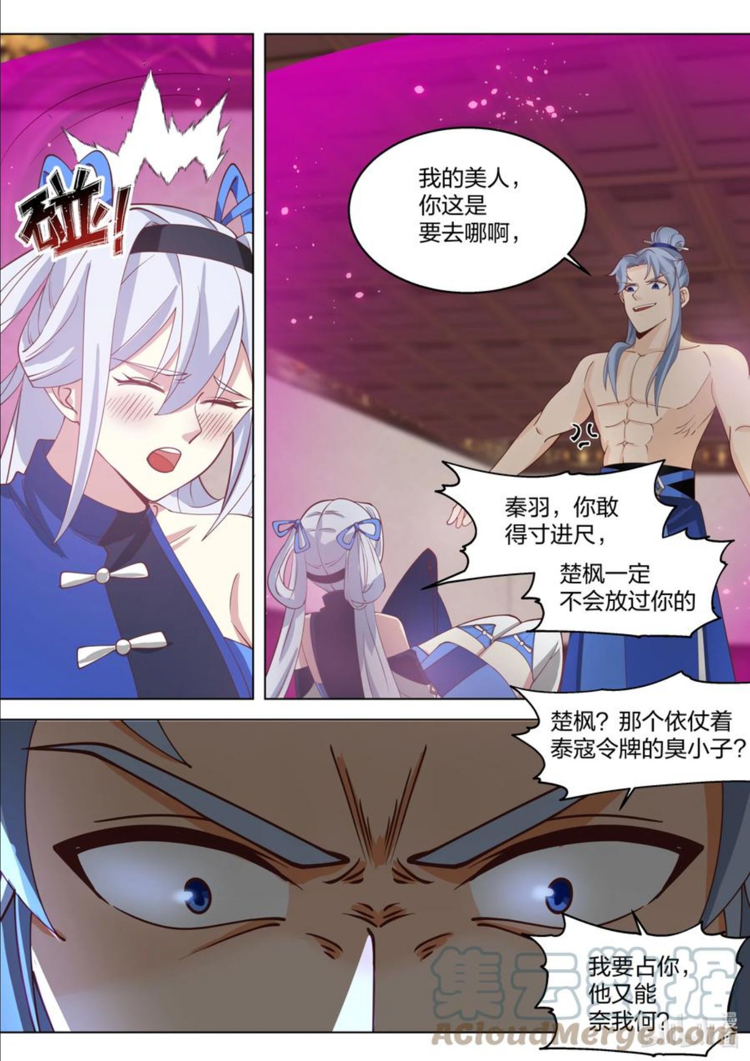 修罗武神漫画,508 楚枫的愤怒8图