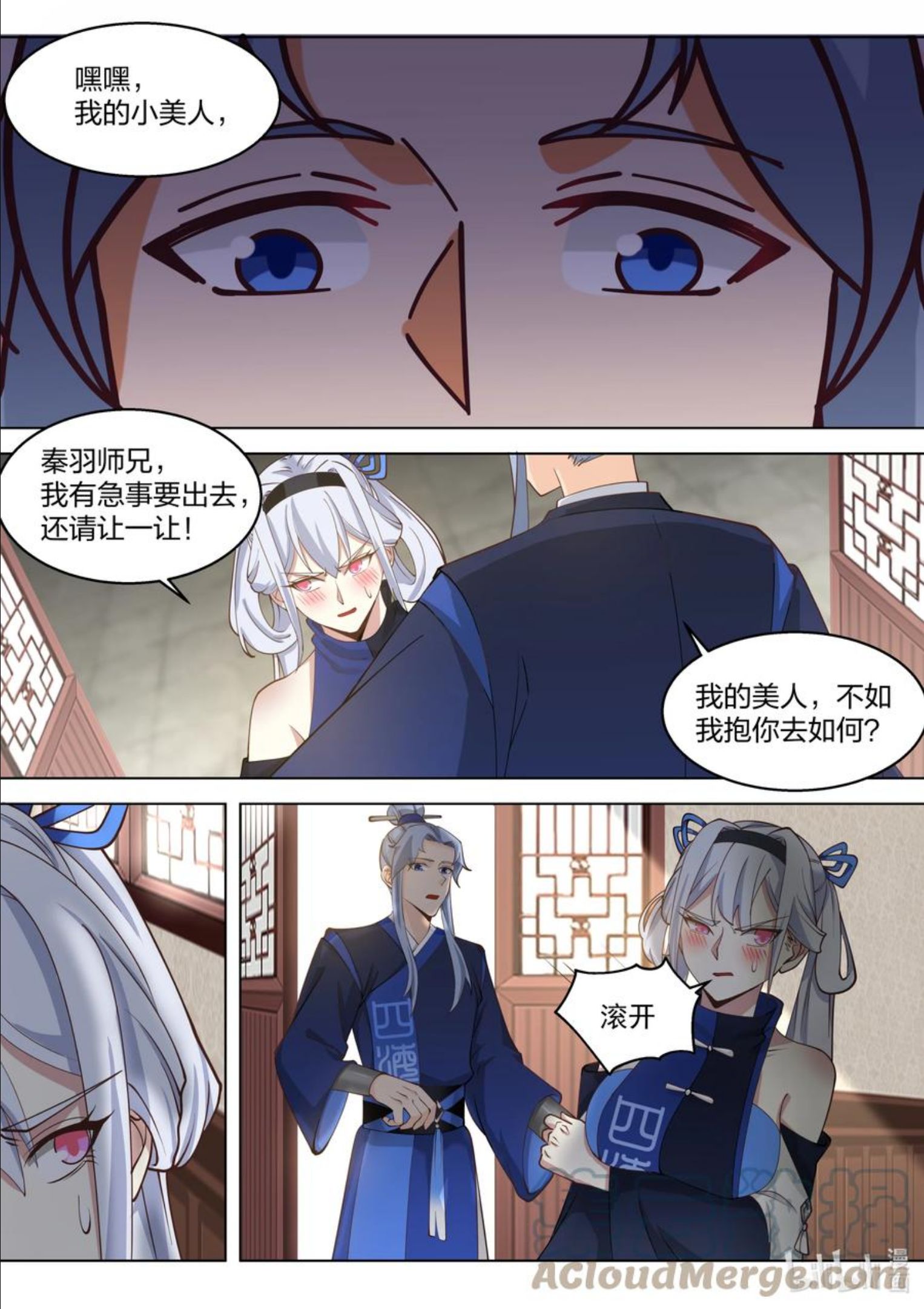 修罗武神漫画,508 楚枫的愤怒7图