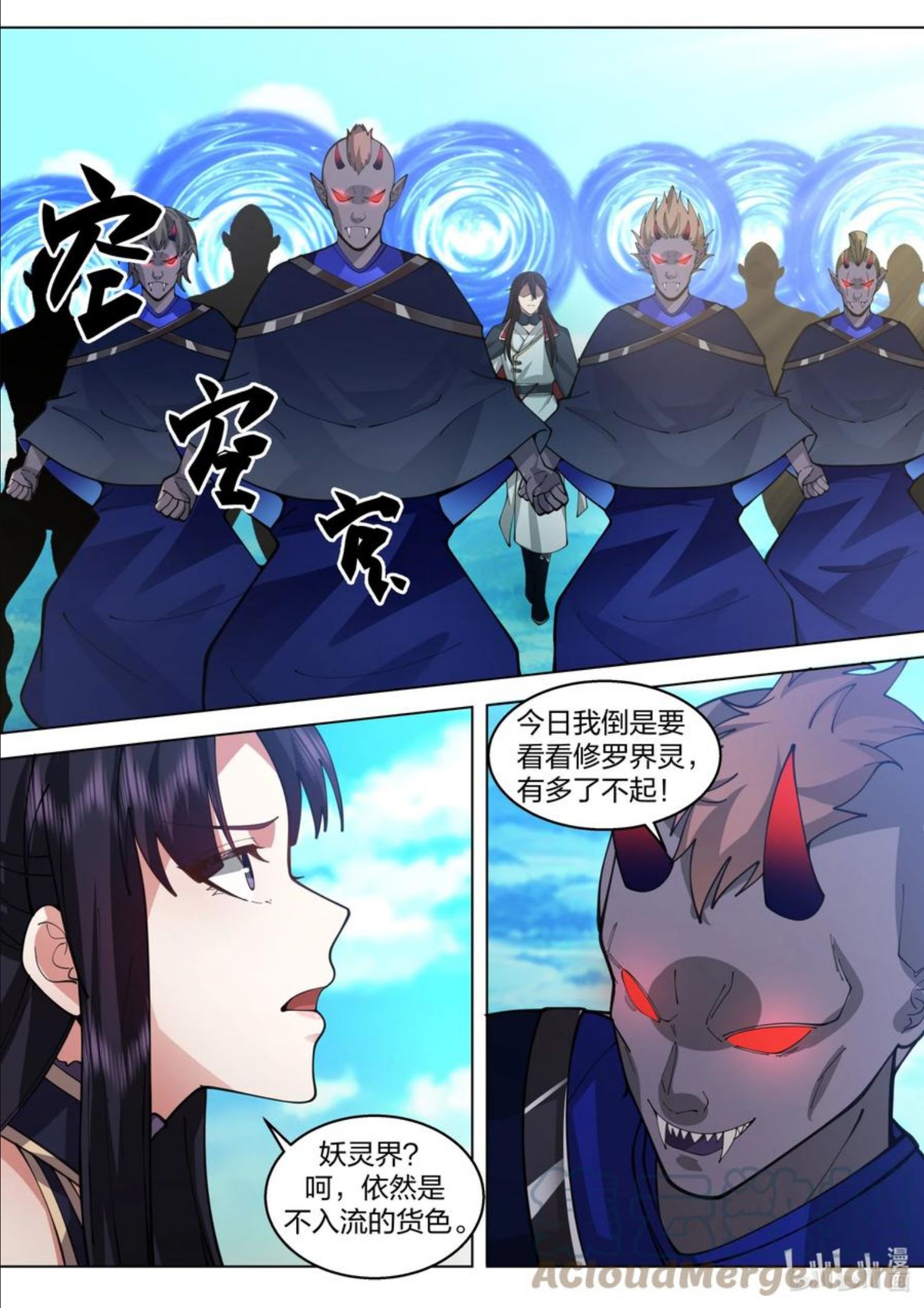 修罗武神漫画,514 妖灵界5图