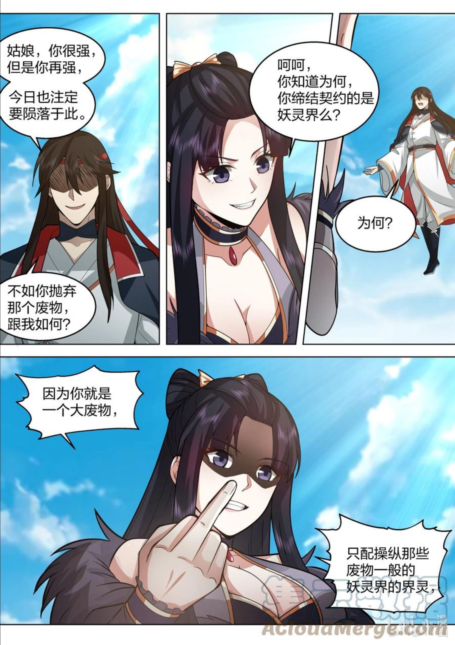 修罗武神漫画,514 妖灵界8图