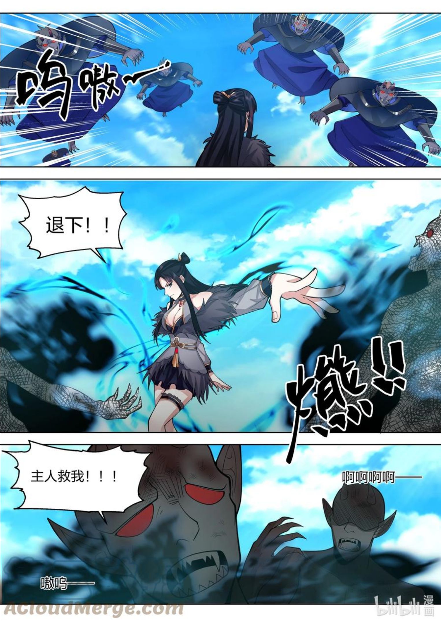 修罗武神漫画,514 妖灵界6图