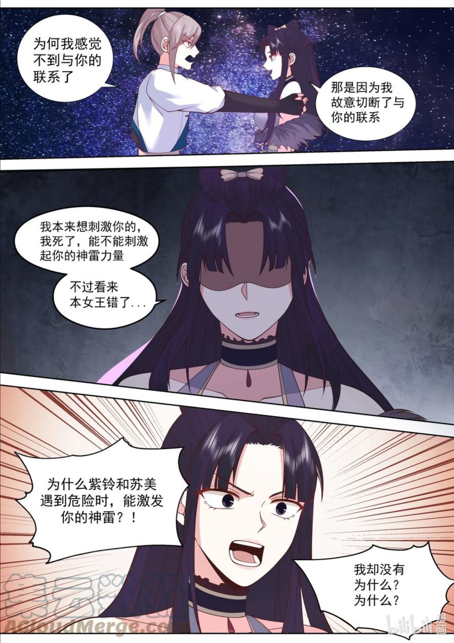 修罗武神漫画,516 蛋蛋未死10图