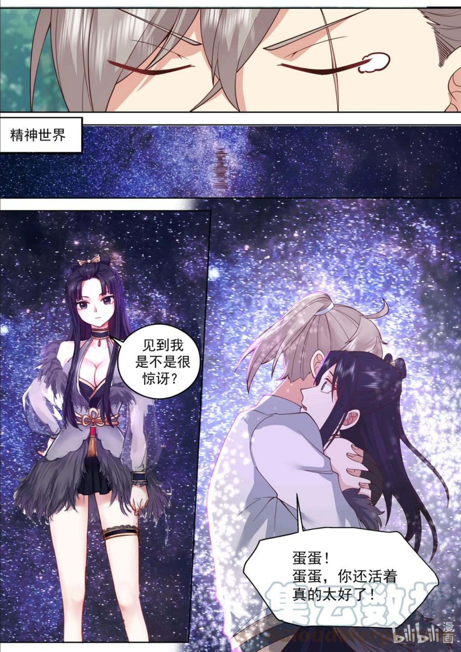 修罗武神漫画,516 蛋蛋未死9图