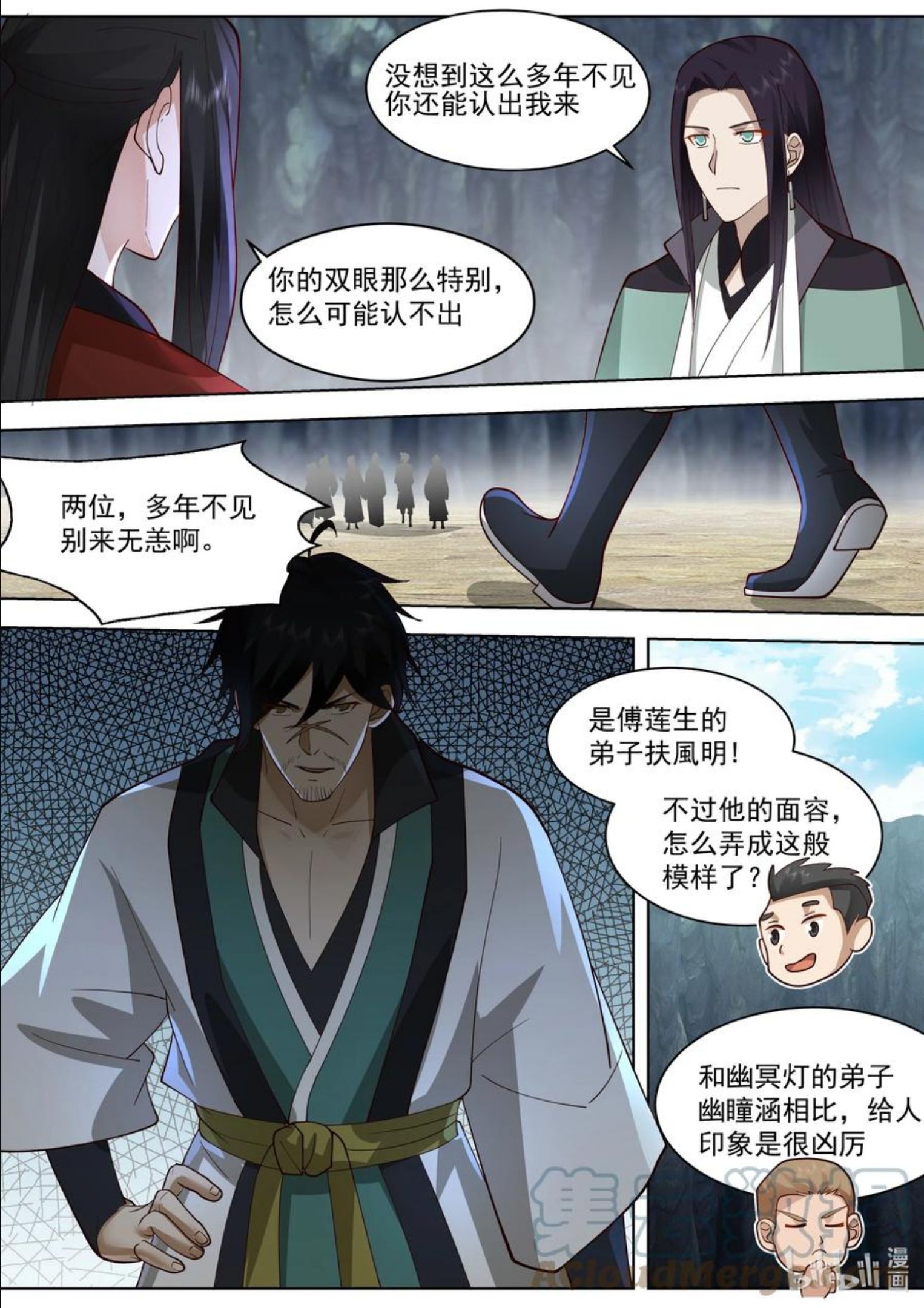 修罗武神漫画,519 破阵3图