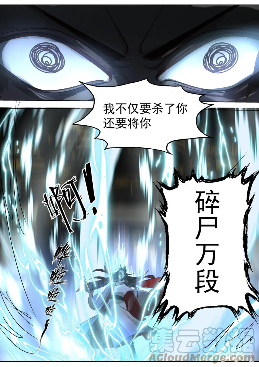 修罗武神漫画,528 冷血的慕容寻11图