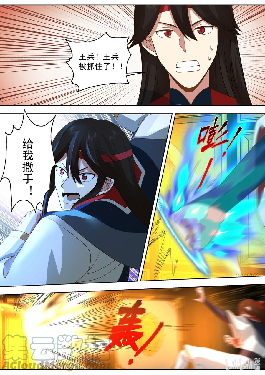 修罗武神漫画,529 折兵4图