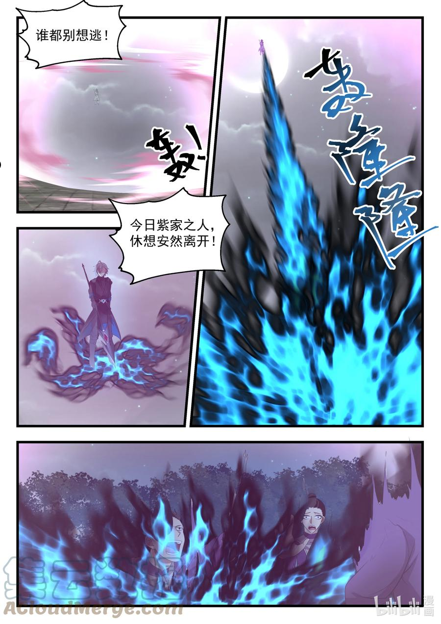 修罗武神漫画,539 并肩作战11图