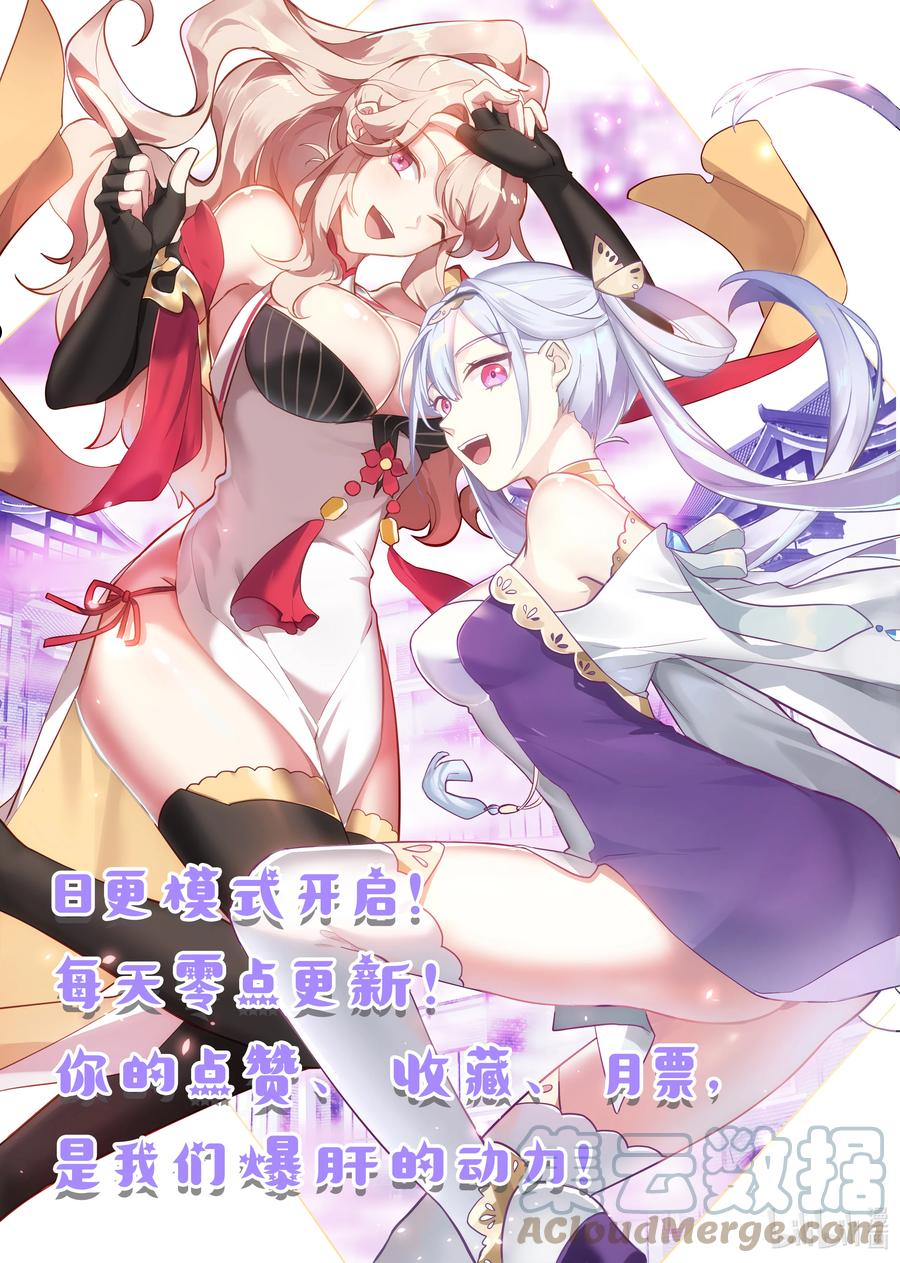 修罗武神漫画,542 收容12图