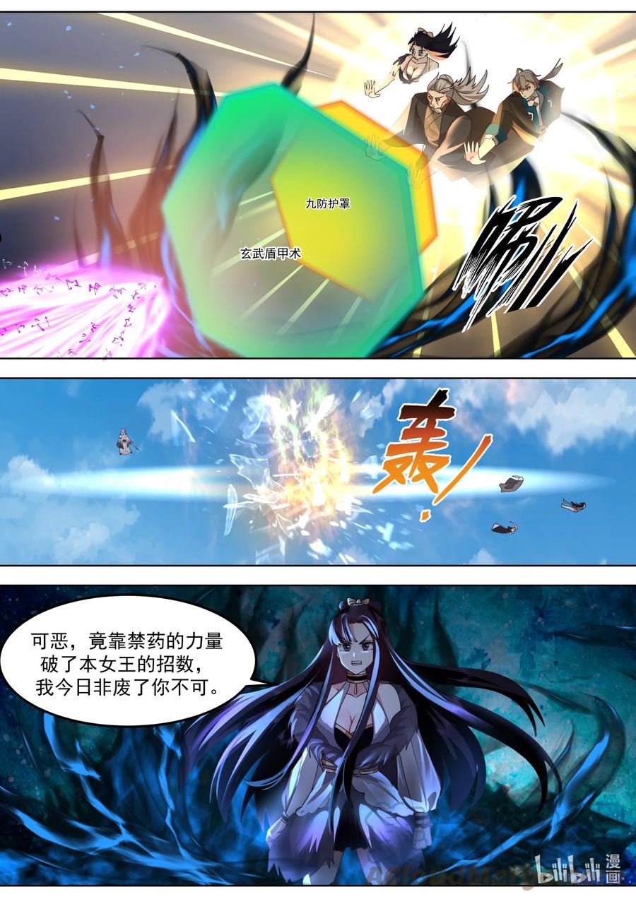 修罗武神漫画,554 禁药反噬3图