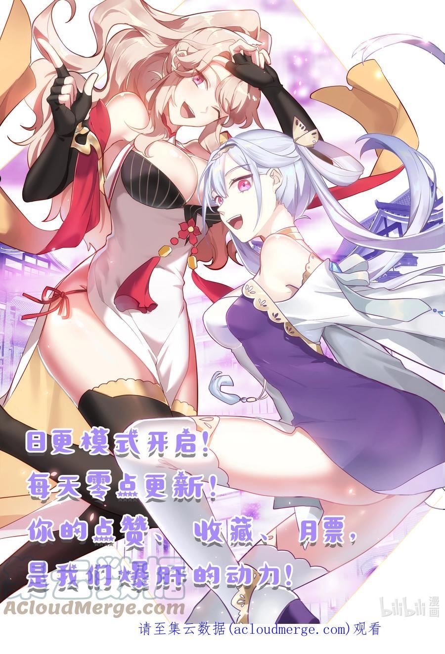 修罗武神漫画,557 恐怖的蒙面女子12图