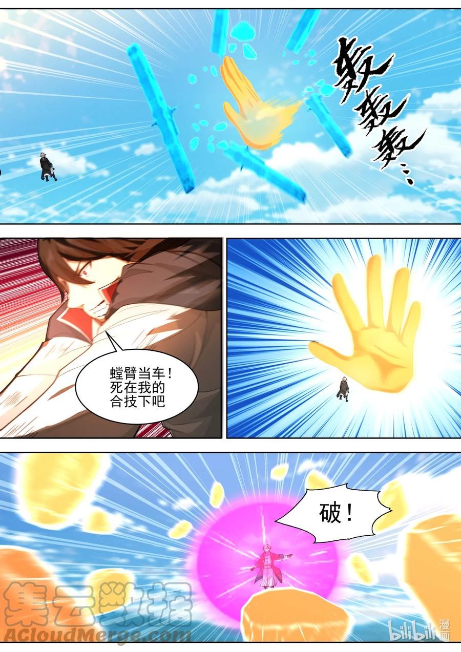 修罗武神漫画,568 礼尚往来4图