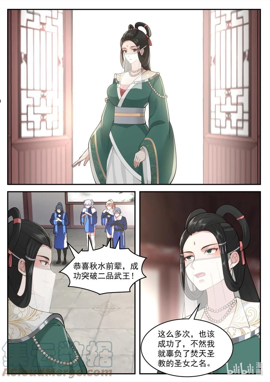 修罗武神漫画,575 返回仙峰10图