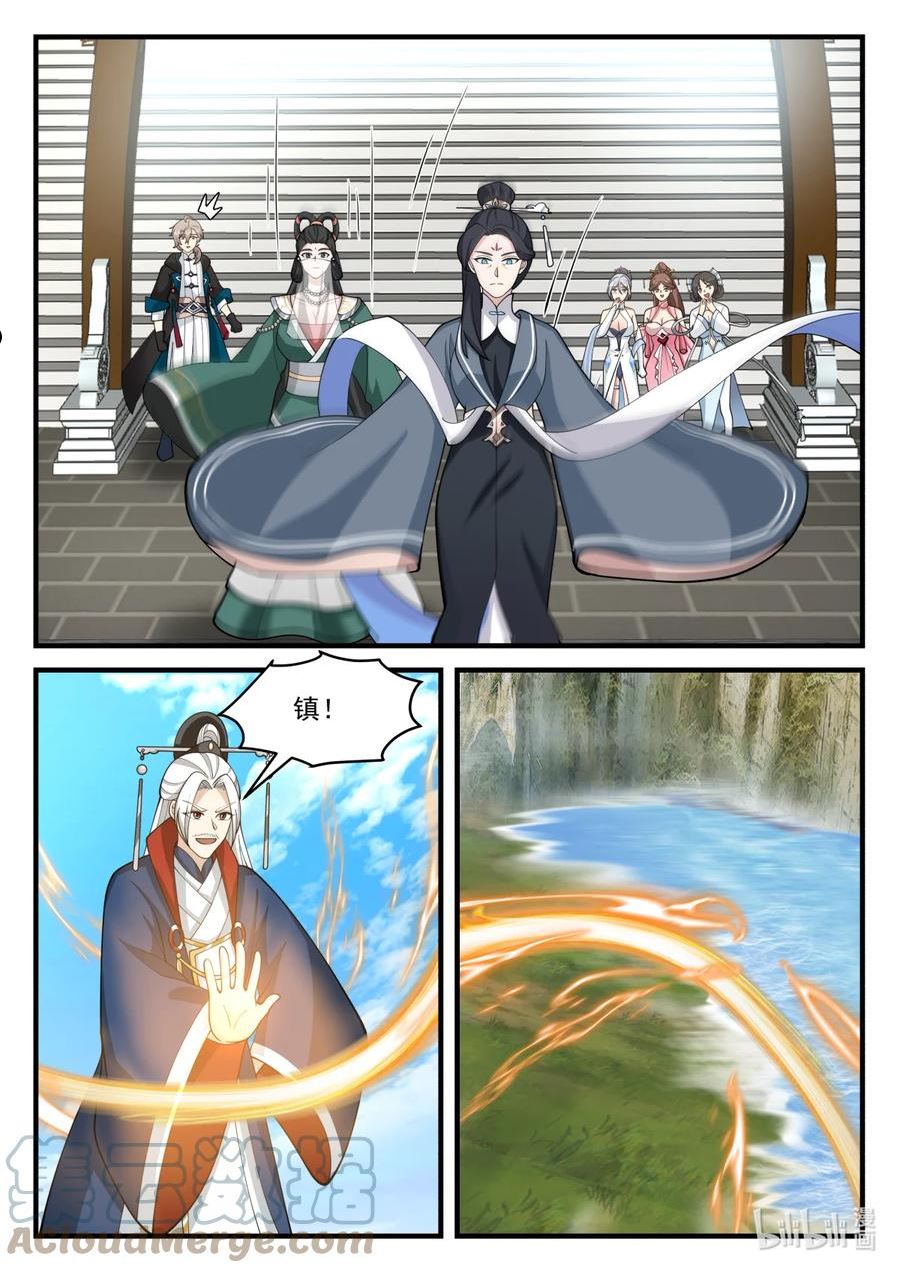 修罗武神漫画,577 师姐师弟4图