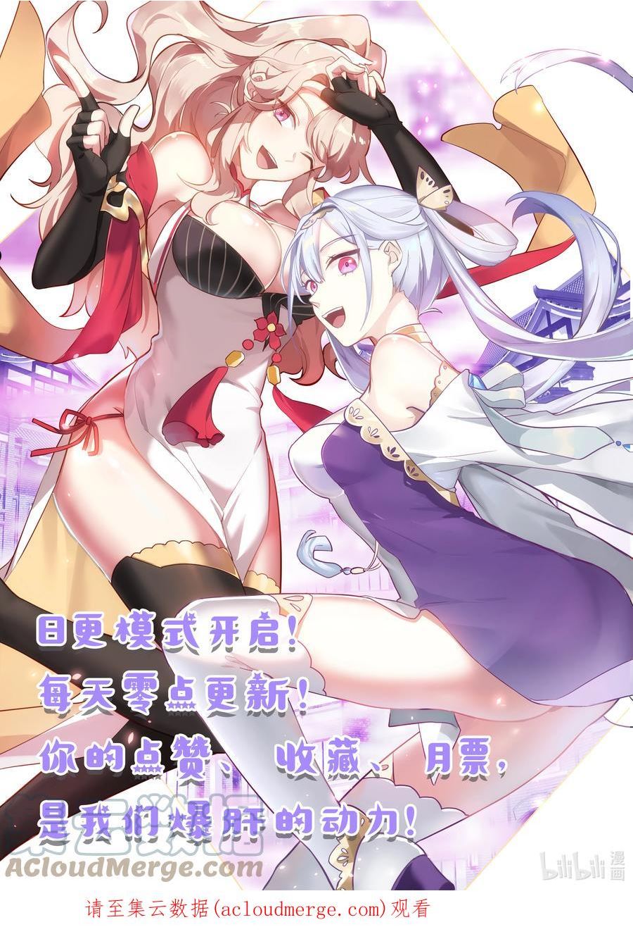 修罗武神漫画,582 仙姑发威12图