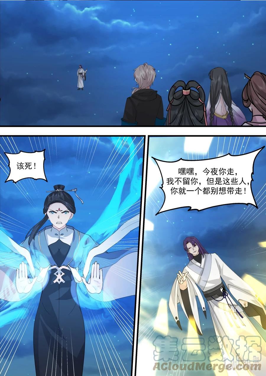 修罗武神漫画,585 都别想走10图