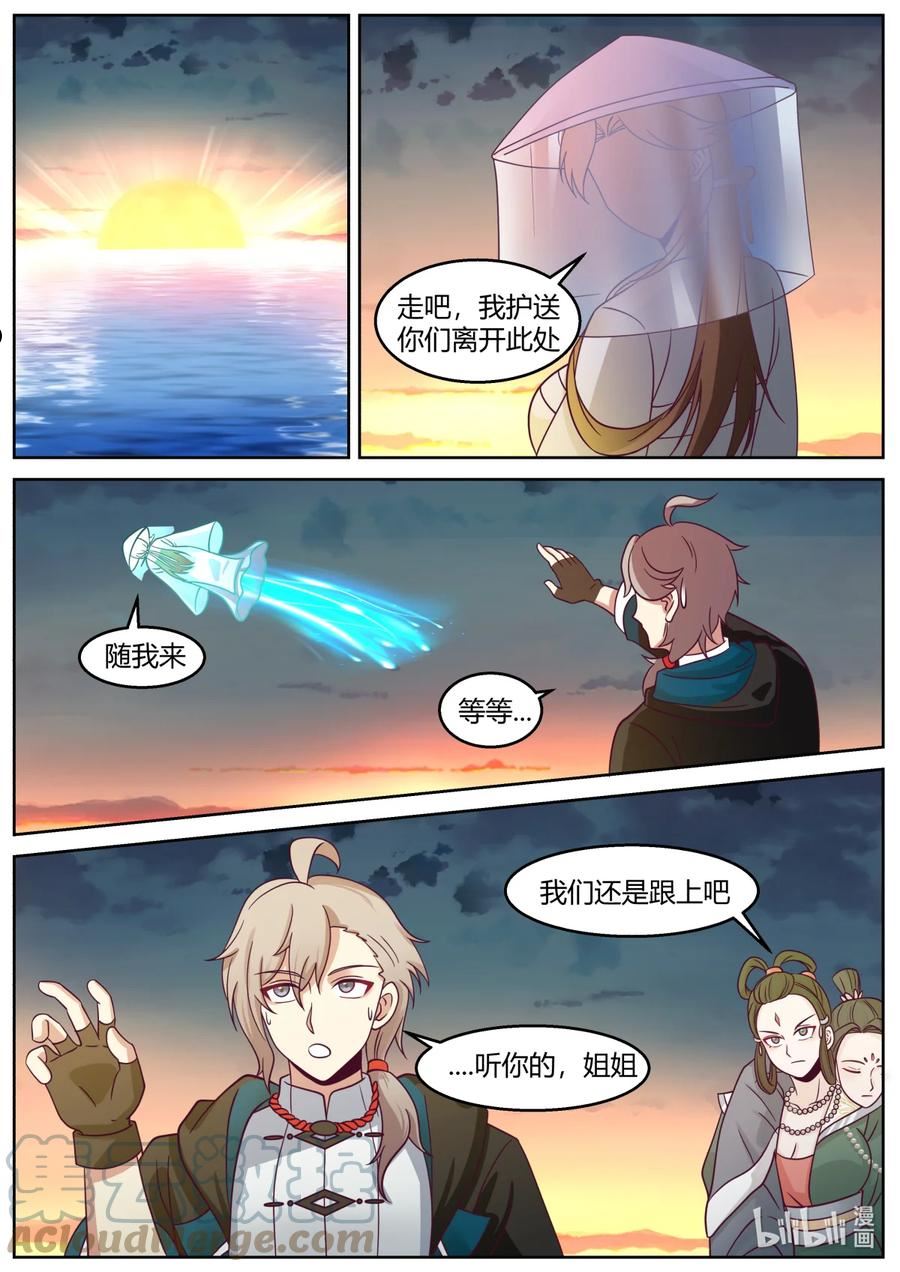 修罗武神漫画,590 生擒狂百年9图