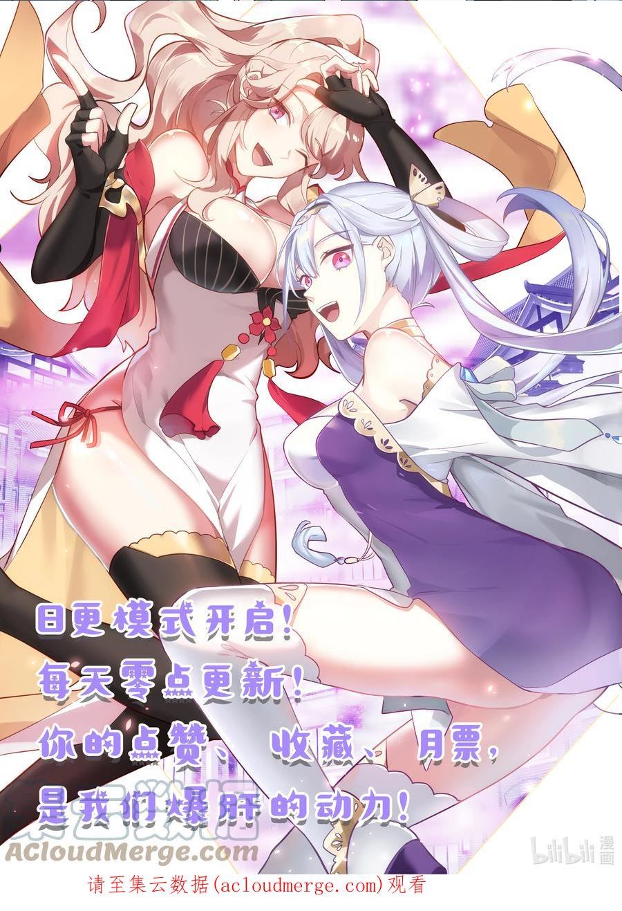 修罗武神漫画,594 圣女的身世12图