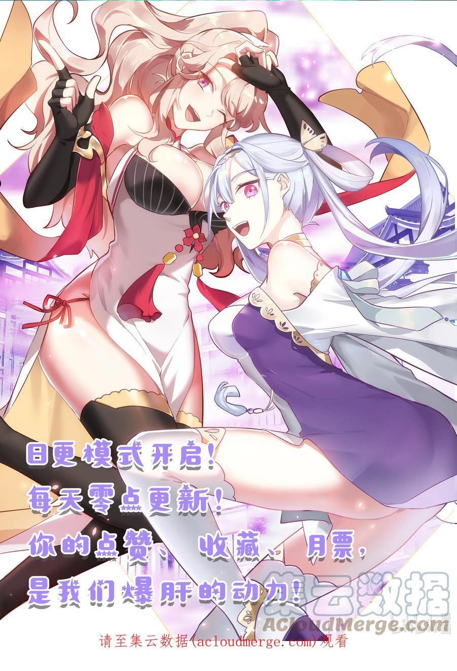 修罗武神漫画,596 不成功便成仁12图