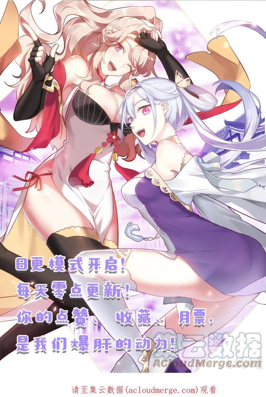 修罗武神漫画,609 大婚前夕12图