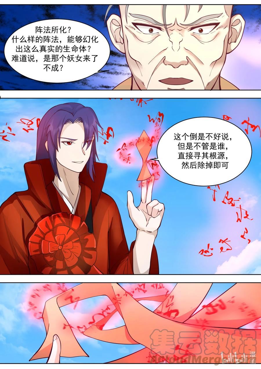 修罗武神漫画,612 大敌来袭7图