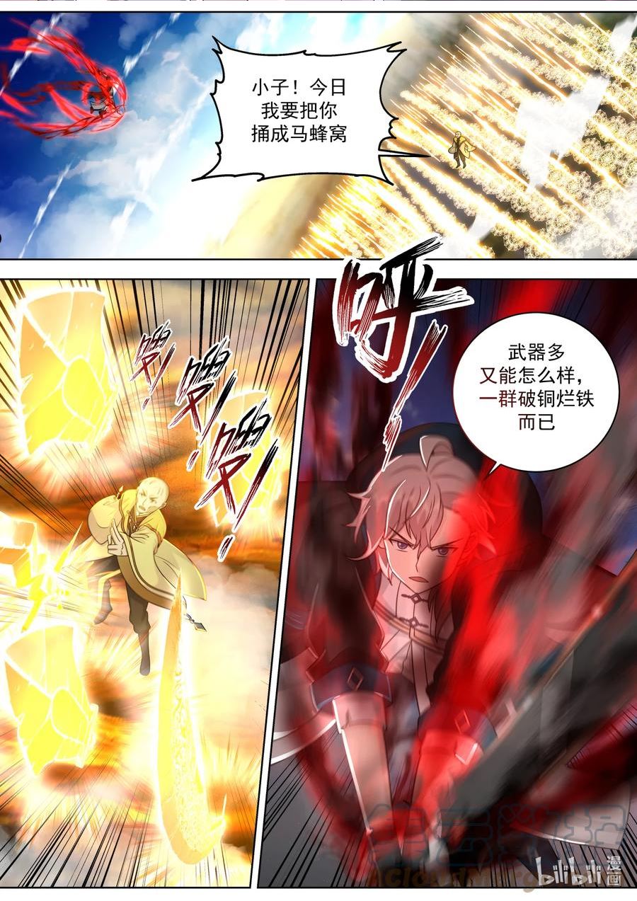 修罗武神漫画,617 你也不过如此2图