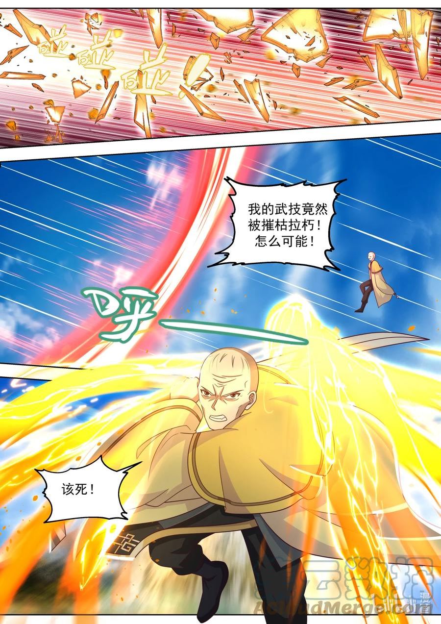 修罗武神漫画,617 你也不过如此4图