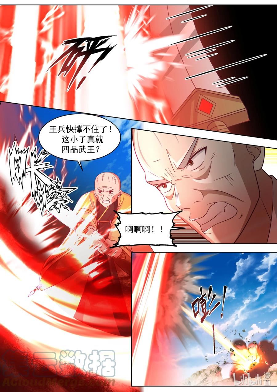 修罗武神漫画,617 你也不过如此5图