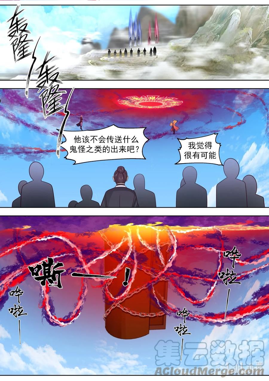 修罗武神漫画,622 何种手段6图