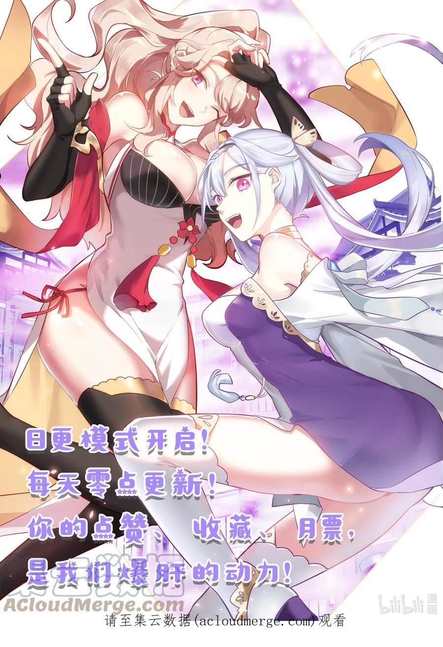 修罗武神漫画,629 天路的秘密12图