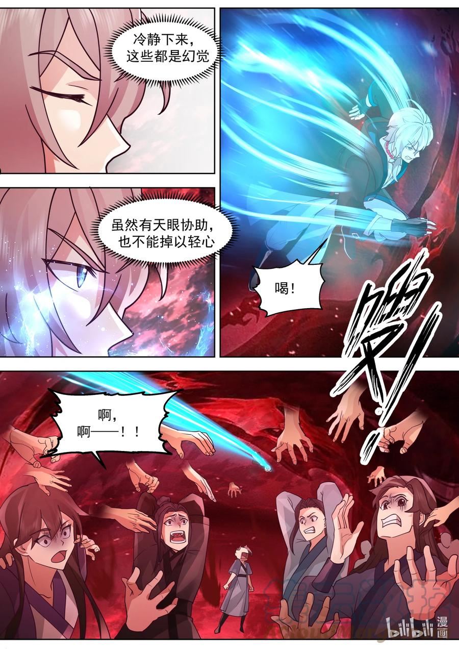 修罗武神漫画,633 索命冤魂6图