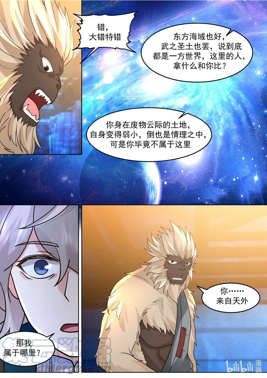 修罗武神漫画,639 楚枫的墓碑11图