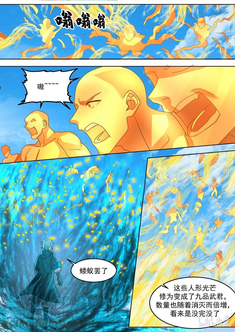 修罗武神漫画,643 对战武王10图