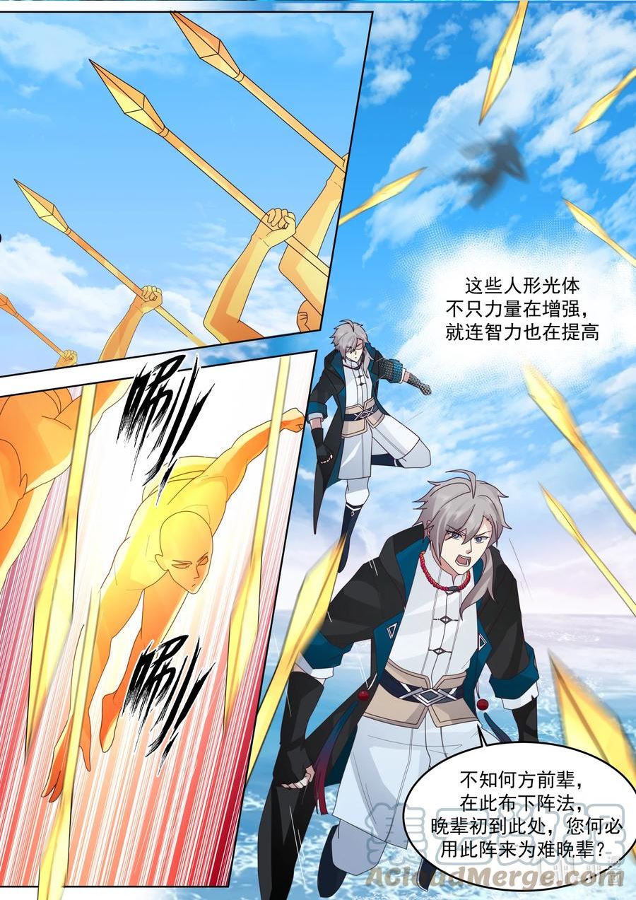 修罗武神漫画,643 对战武王11图