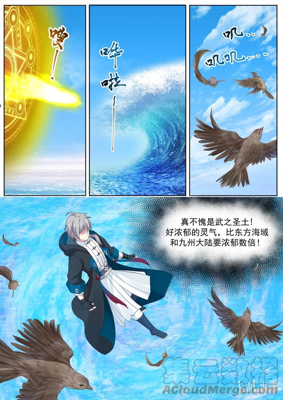 修罗武神漫画,643 对战武王5图