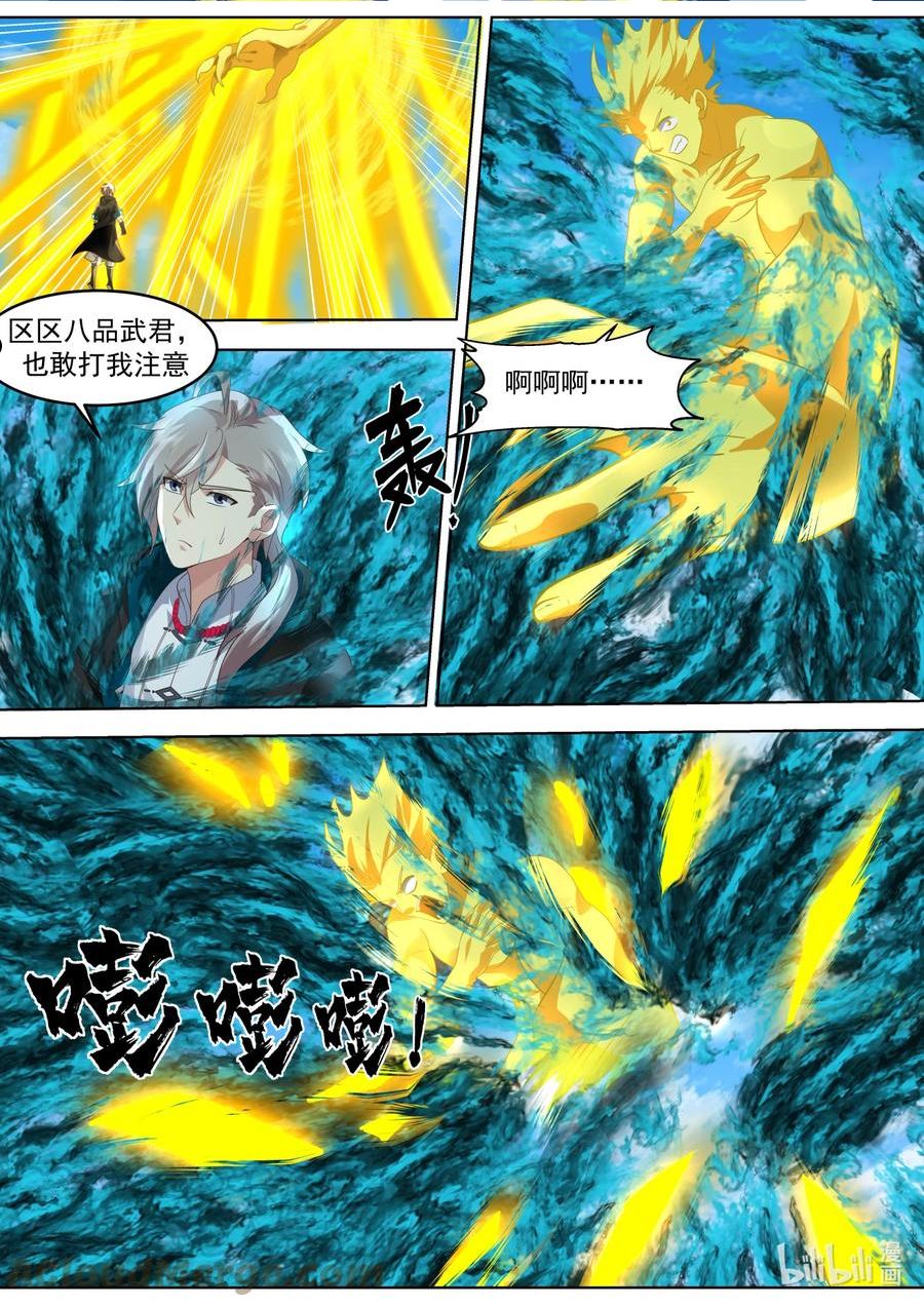 修罗武神漫画,643 对战武王9图