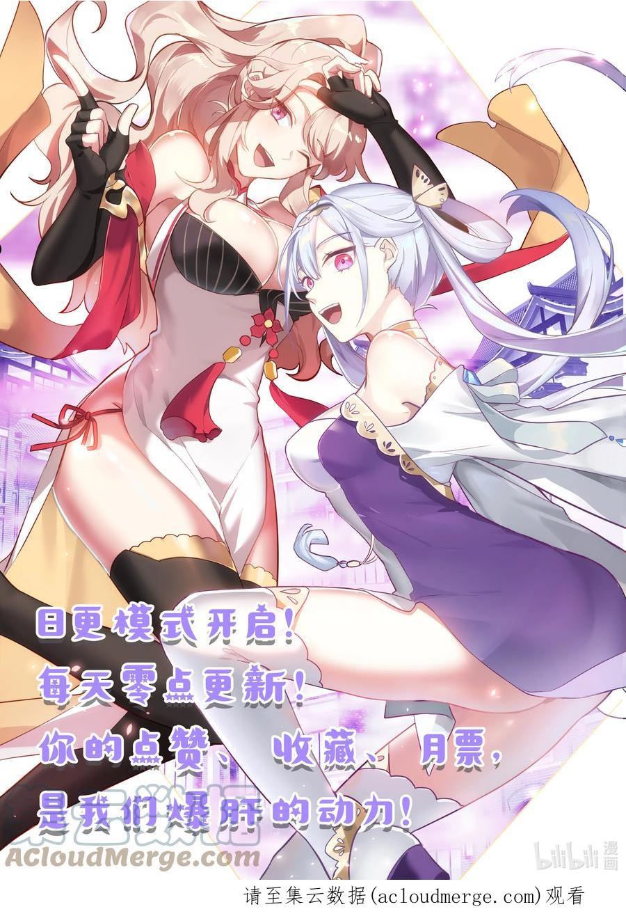 修罗武神漫画,644 青木南林12图