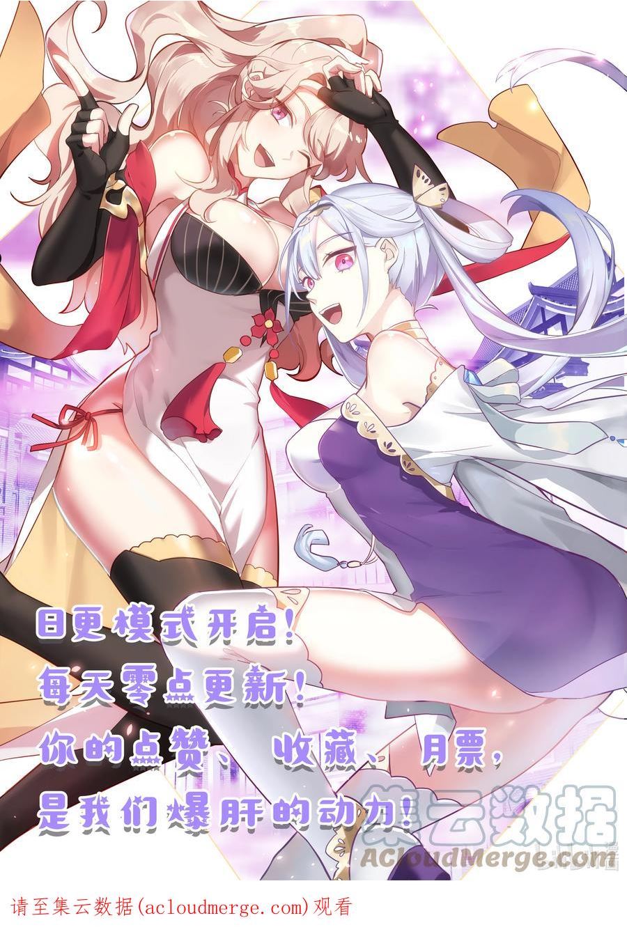 修罗武神漫画,645 上品良才12图