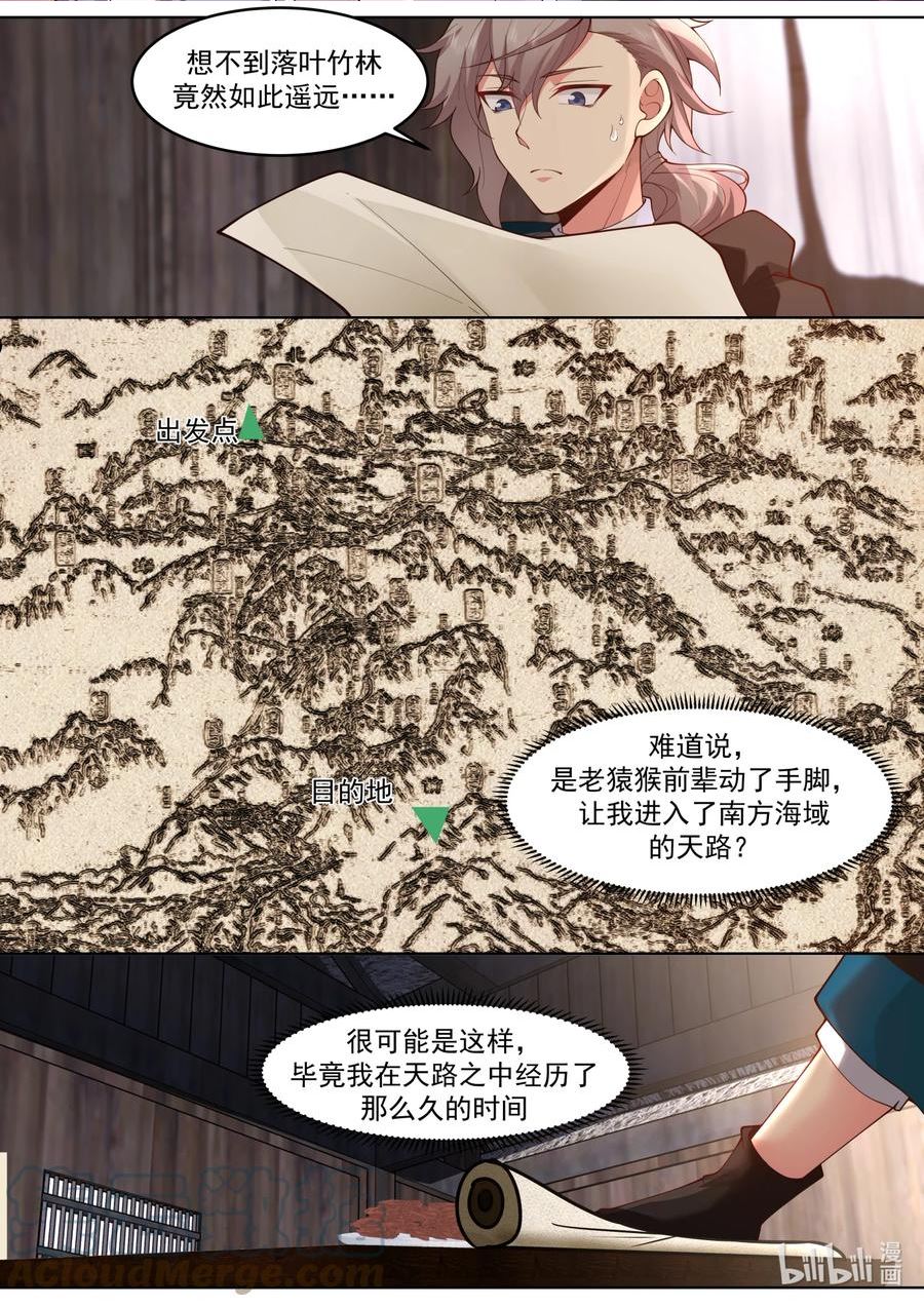 修罗武神漫画,648 隐血邪教2图