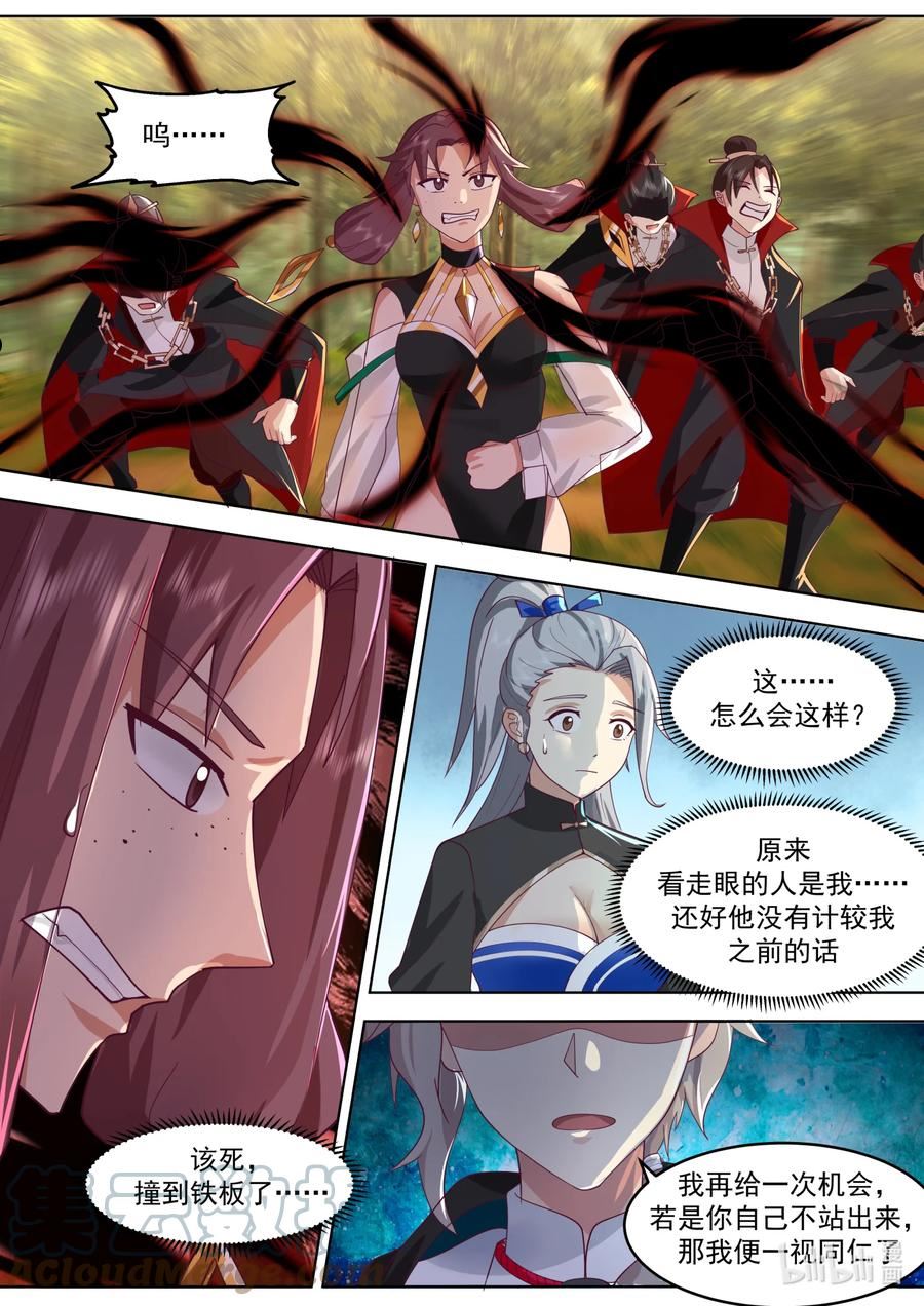 修罗武神漫画,651 血债血偿7图