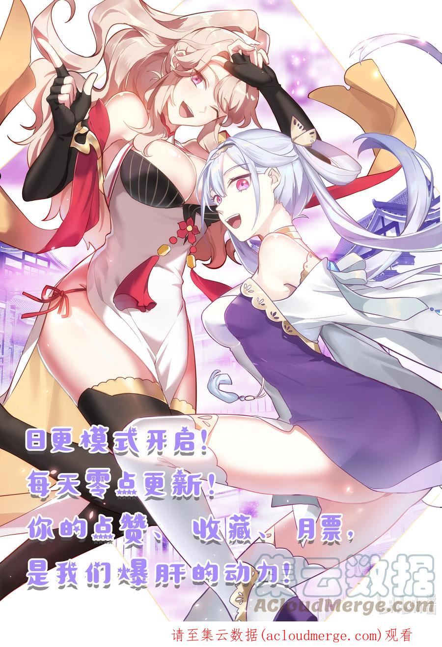 修罗武神漫画,654 隐血教，灭！12图