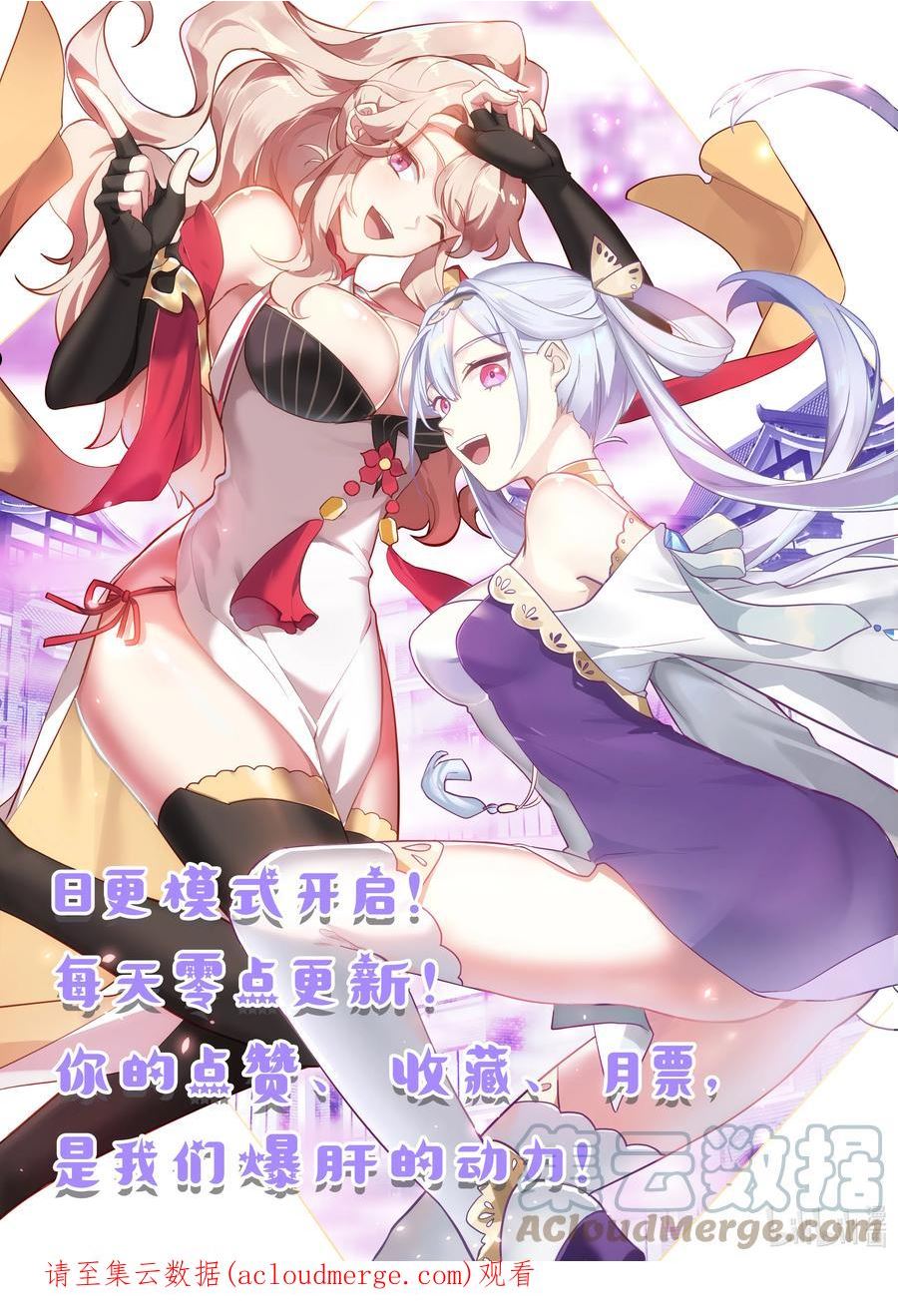 修罗武神漫画,660 一粒米都不剩12图