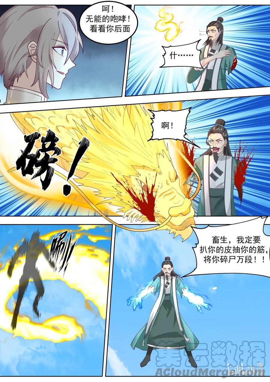 修罗武神漫画,664 大开杀戒9图