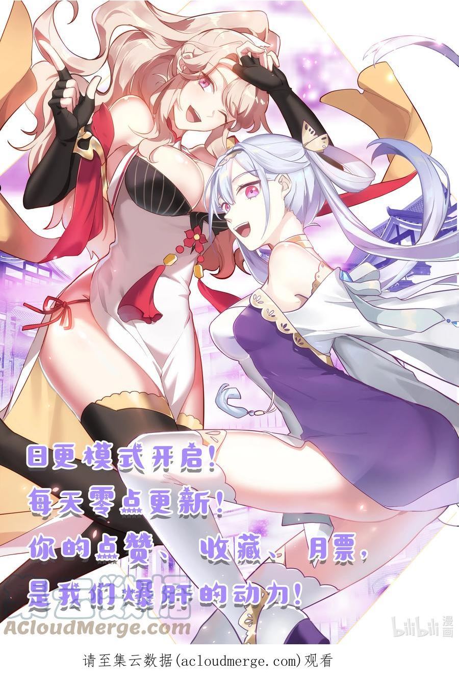 修罗武神漫画,665 惊天逆转12图