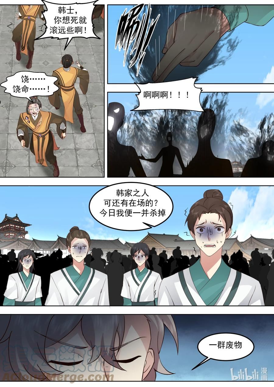 修罗武神漫画,665 惊天逆转5图