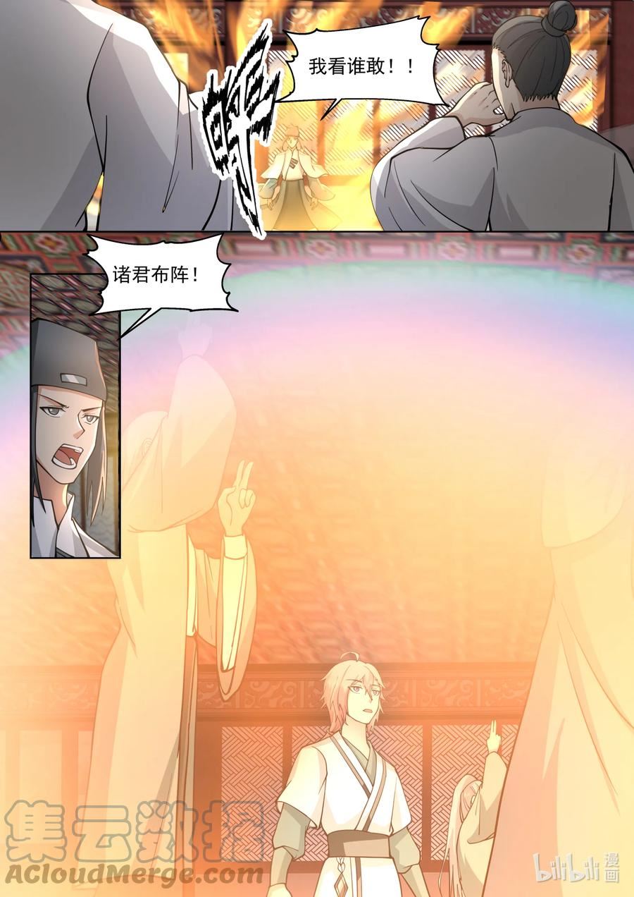 修罗武神漫画,667 霸道的韩家人11图