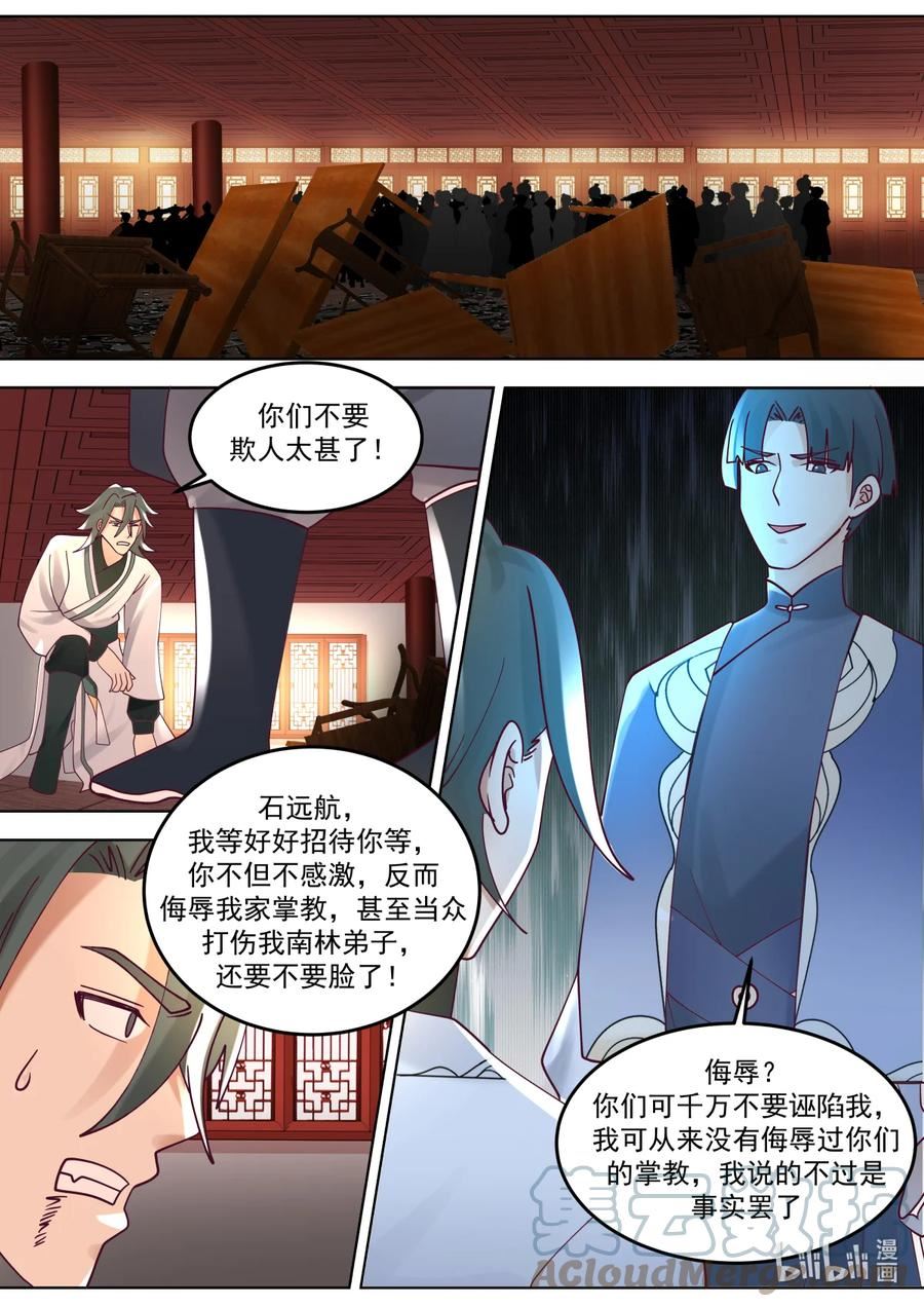 修罗武神漫画,674 惊呆全场7图