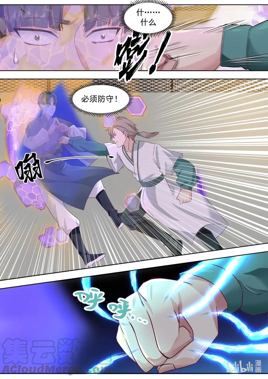 修罗武神漫画,675 跪地求饶6图